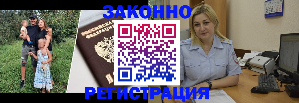 временная регистрация 2025 в Иланском