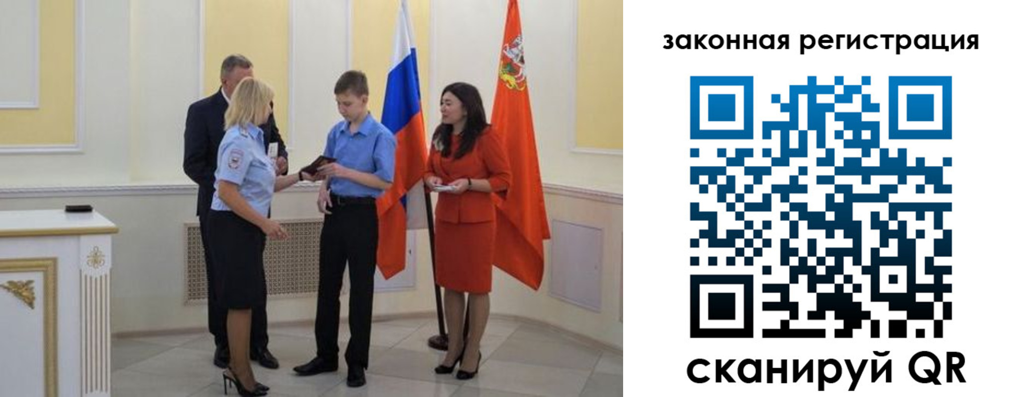 прописка ребенка в Иланском