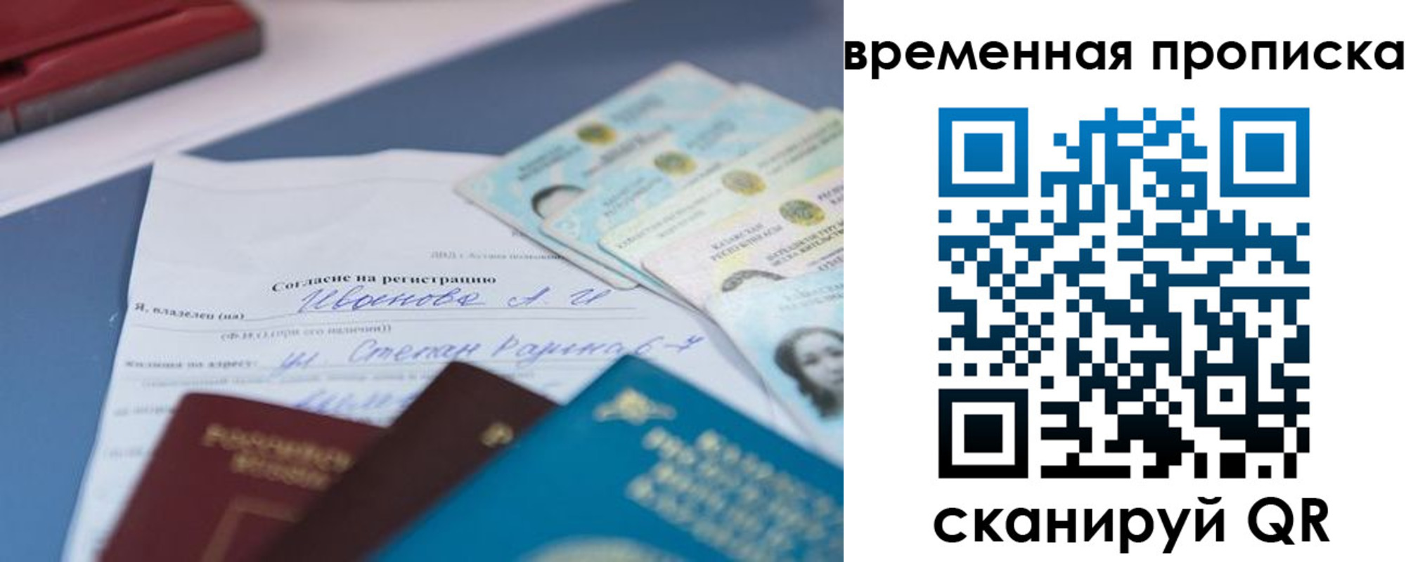 прописка от собственника в Иланском