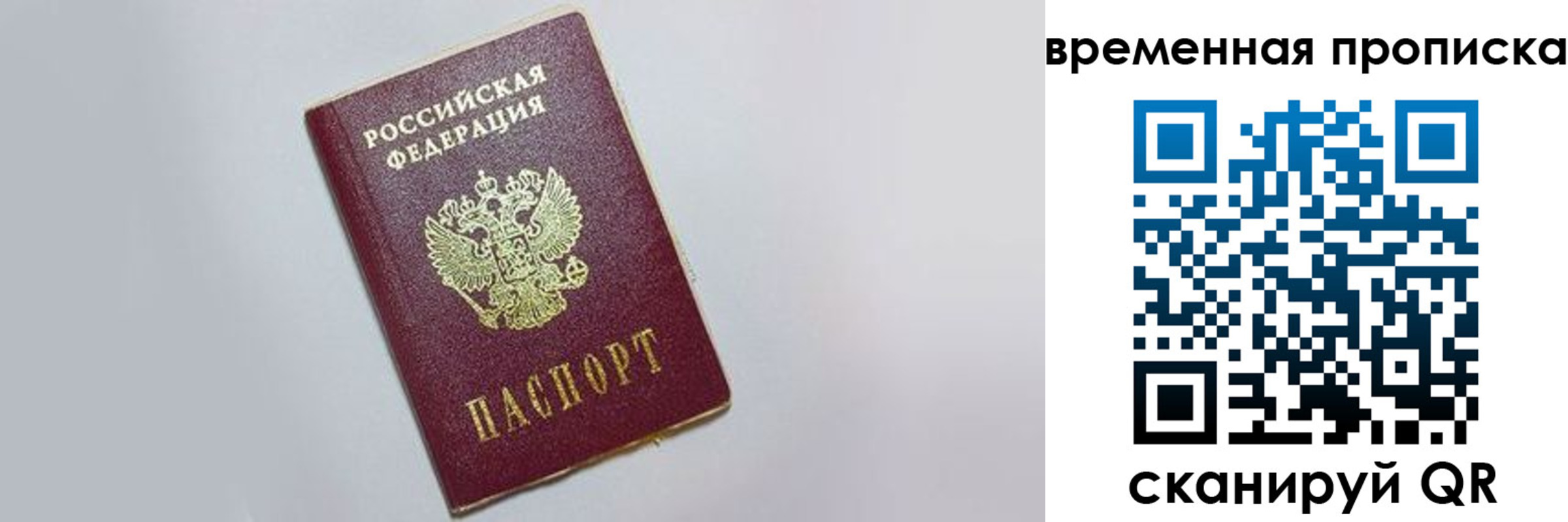 прописка штамп в Иланском