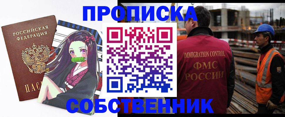 найти адрес прописки в Иланском