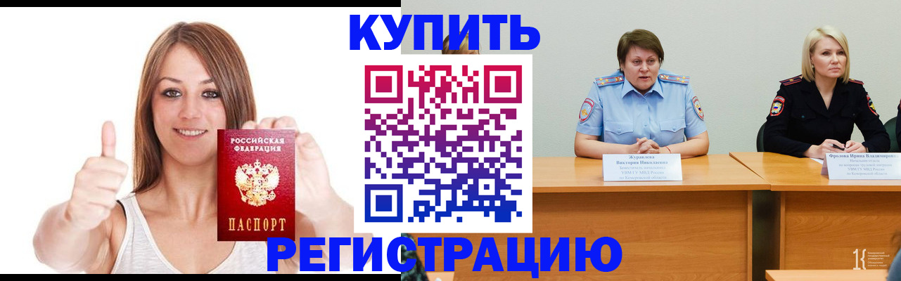 где прописаться в Иланском