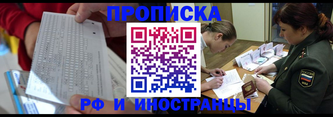 прописка для военкомата в Иланском