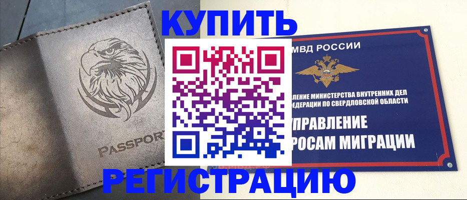 прописка поиск в Иланском