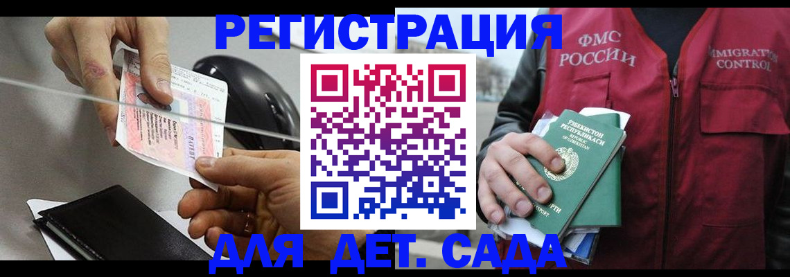 прописка поиск в Иланском