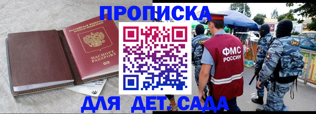 временная прописка в Иланском