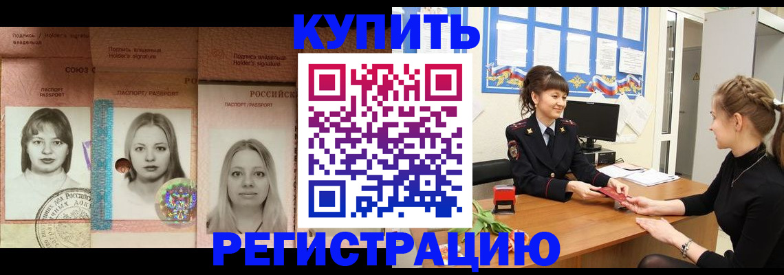 прописка иностранных граждан в Иланском